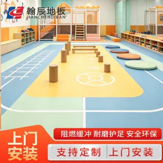 定制地胶垫幼儿园早教少儿体适能馆防滑耐磨运动训练地板工厂批发