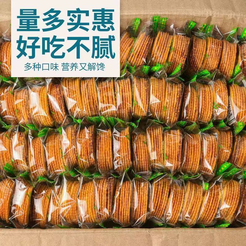 香葱王薄脆饼干超薄片小饼干网红休闲办公室下午茶零食品整箱批发|undefined