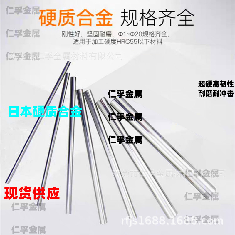 进口AF1日本住友超微粒钨钢 AF510硬质合金棒 AF1合金之王HRA92.5