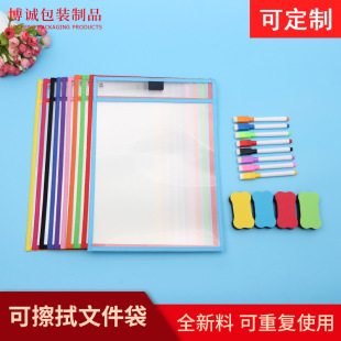 Factory in stock Early Childhood Education Children Erasable File Bag Sewing PVC Storage Bag A4 Vertical Transparent File Bag