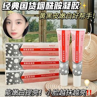 Suxiuson niacamide gel soothing red improve dark dry moisturizing skin hydrating brightening skin color ointment