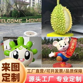 景观雕塑;搪胶公仔