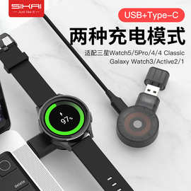 适用三星galaxy watch6/5/4智能手表无线充电器active1/2 双模USB