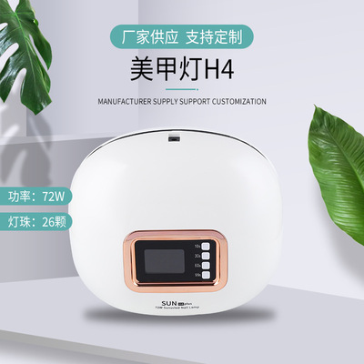 双光源甲胶光疗机 可拆卸美甲机 智能感应LED双光源72W美甲灯|ms