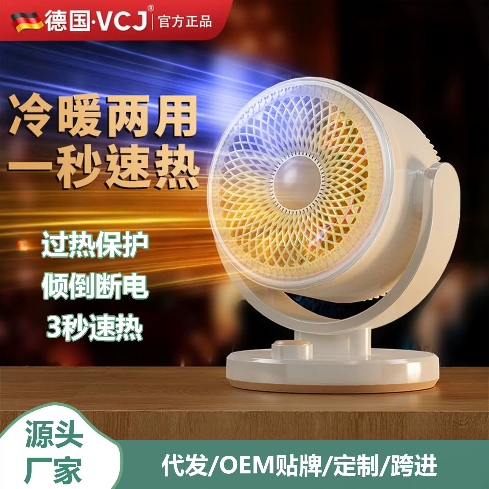 家用小型取暖器办公室宿舍暖脚节能台式桌面电暖扇冷热两用暖风机