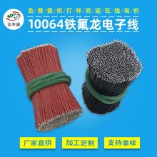 10064-32AWG�ߜ،����F������Ӿ��⏽0.38�{�����C����LED�B�Ӿ�