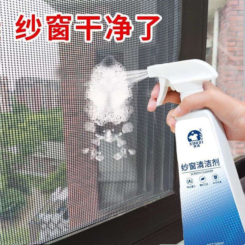 纱窗清洁剂免洗清洗空调滤网风扇家用窗户强力油污涤尘除尘