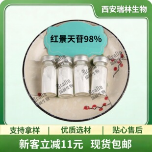 �t������98% CAS:10338-51-9 �t����߰ �F؛���] �gӭ��ԃӆُ