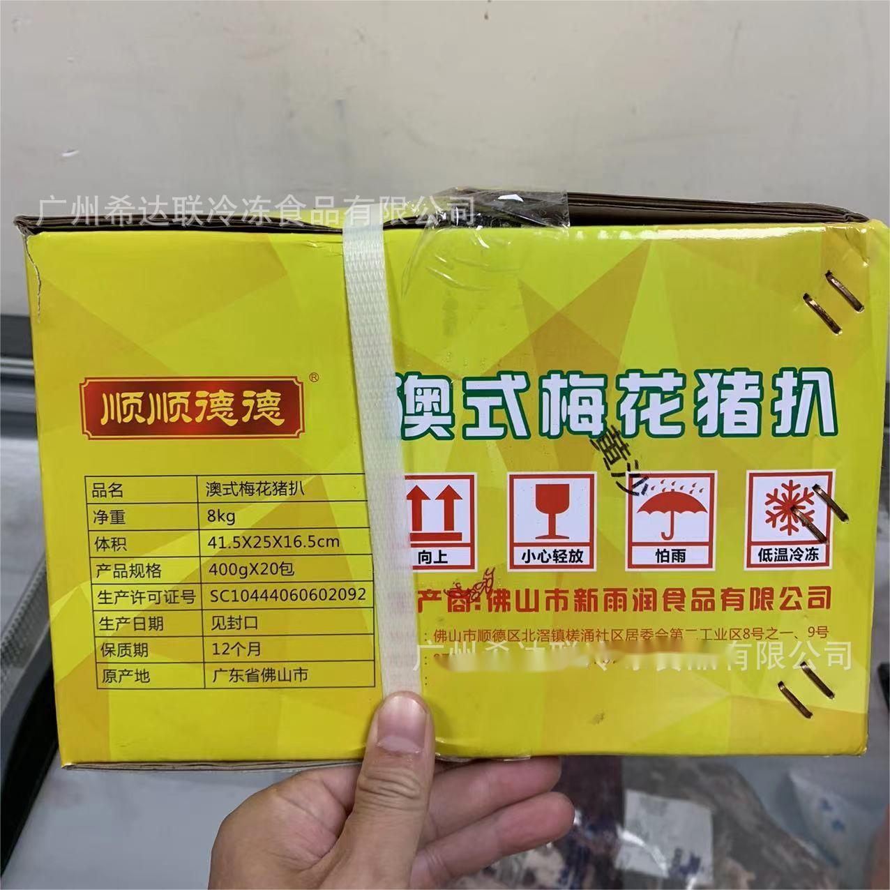 Xinyurun Australian Plum Blossom Pork Chop 400G/Bag Restaurant Semi-Finished Ingredients Pan-Fried Pork Chop
