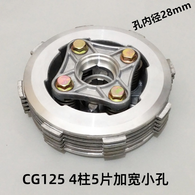 Fabricante transfronterizo Zongshen Piezas de motocicleta de tres ruedas Embrague de ensamblaje antiguo pequeño CG200 ensanchado 6 piezas 150FT125