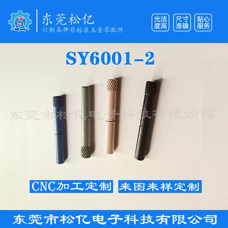玩具转轴厂家定位销轴 滚花轴 搓花轴 不锈钢304转轴SY6001-2