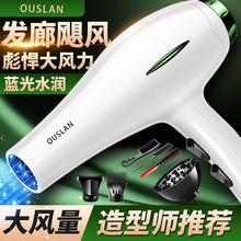 超强吹风机家用大功率吹头发理发店专用强力学生宿舍电吹筒大风力