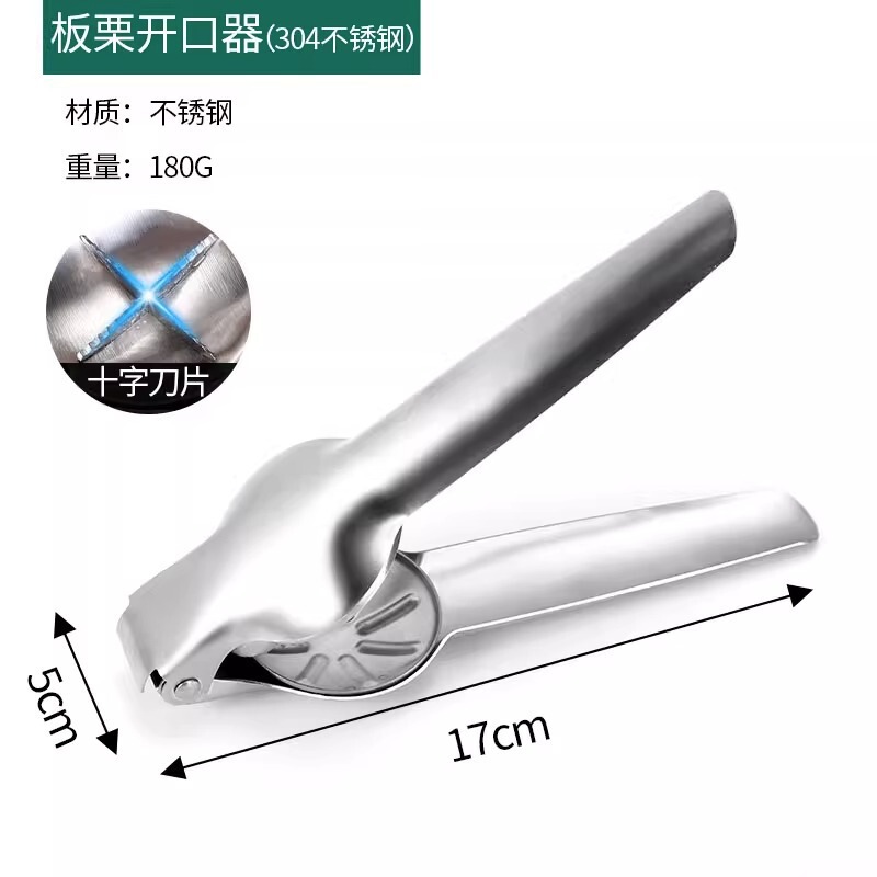 不锈钢板栗夹板栗开口器核桃夹子居家专用开剥栗子神器榛子开壳器|undefined