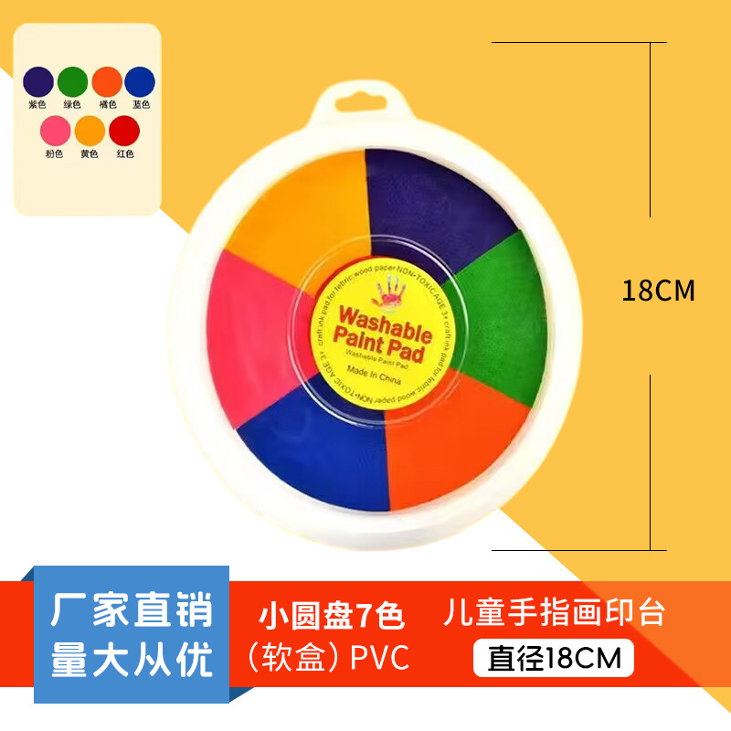 [Entrega de una sola pieza] Kindergarten dedo pintura color pintura niños graffiti disco lavable herramienta