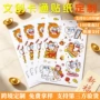 明星定制形象节日贴纸