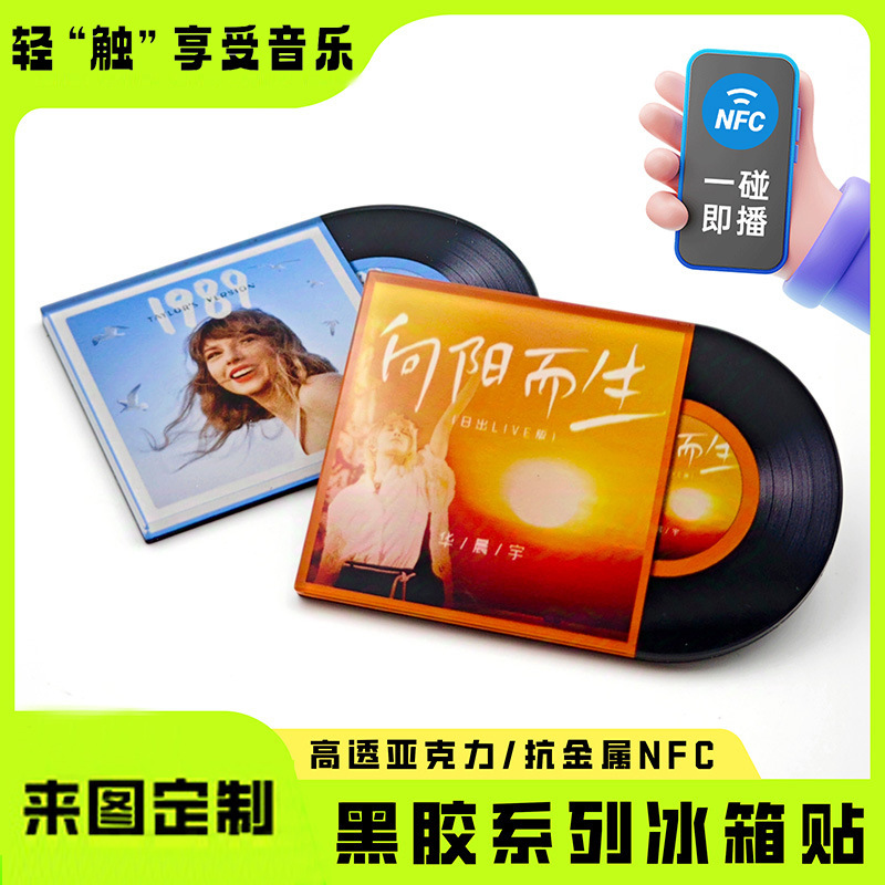 Acrylic Nfc Vinyl Record Music Fridge Magnet Custom DIY Pegboard Entry Door Magnetic Decoration Acrylic Nfc Vinyl Record Music Fridge Magnet Custom DIY Pegboard Entry Door Magnetic Decoration