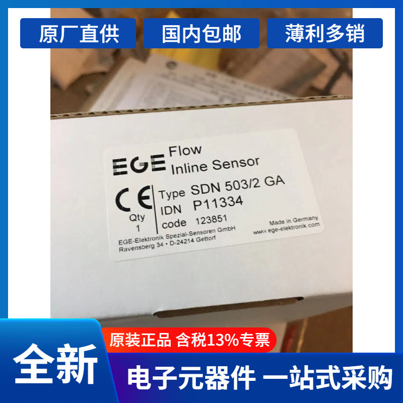 流量传感器	原装+全新EGE	STS 103 KH	P11411