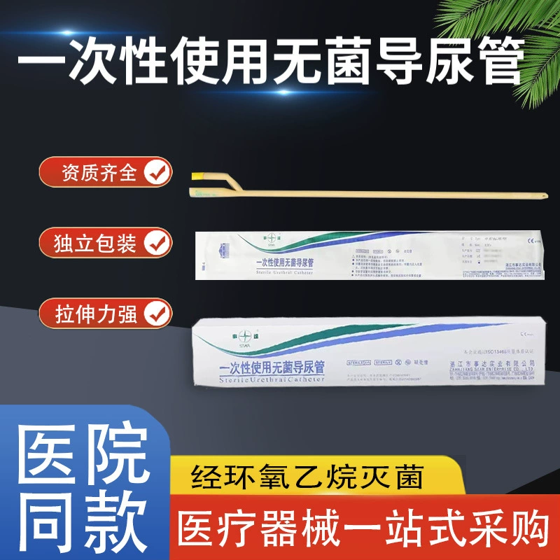 Мочевой катетер Zhanjiang Shida, одноразовый стерильный латексный двухламельный трехламельный мочевой катетер с воздушной подушкой, силиконовая уретральная трубка