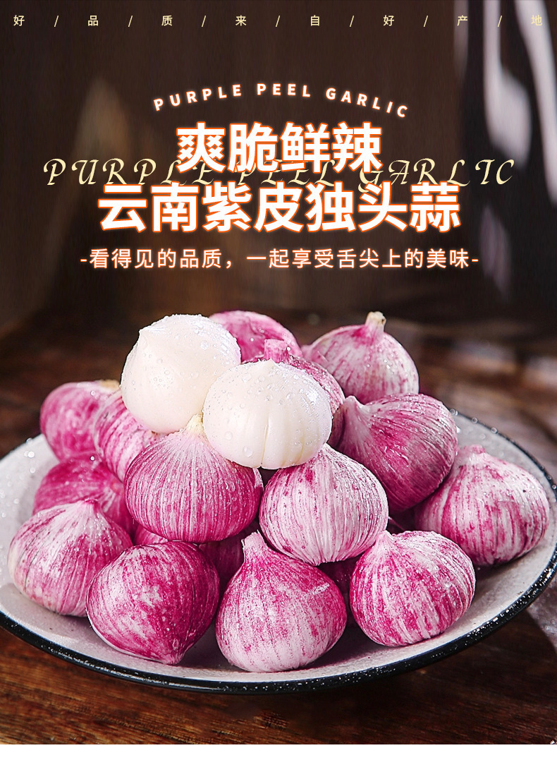 云南紫皮独头蒜10斤农家蔬菜独蒜大蒜头紫皮大蒜红皮湿蒜直销-阿里巴巴