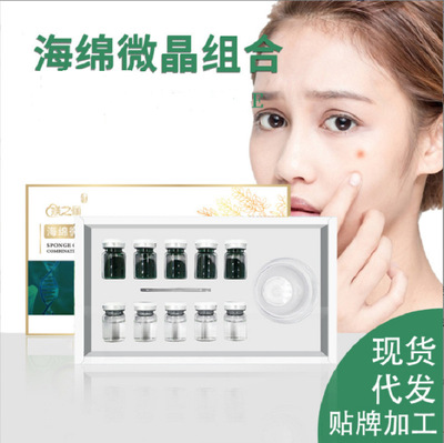 海绵微针精华院线同款细致毛孔海藻矽针海绵微晶植物微针微晶|ru
