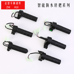 Factory Direct Supply Waterproof Intelligent Handlebar Without Gear Single Function Dual Function Three-function Switch Speed Control Handlebar