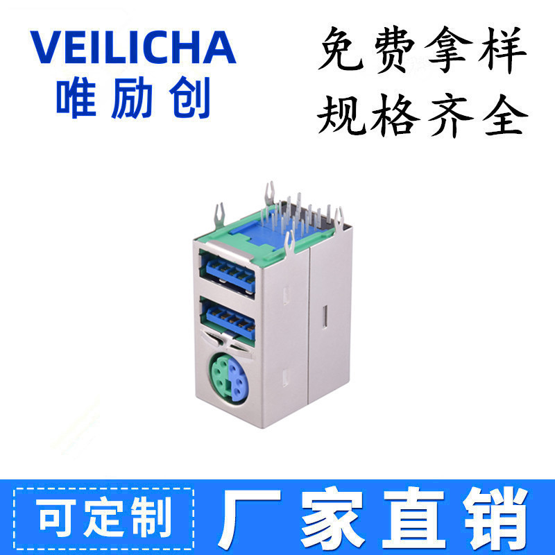 USB Mini Din+Double-Layer 3.0 Non-Elastic 90-Degree Female Socket Ps2 Interface