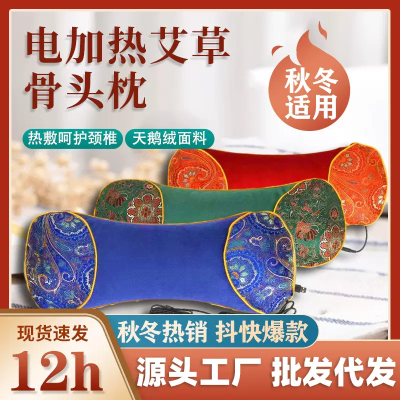 艾草usb加热骨头枕多功能颈椎养生枕艾绒艾叶枕头批发代发理疗