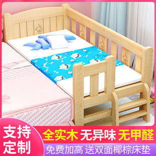 Children's Spliced Bed Solid Wood Side Bed Widened Single Bed Crib 0 to 12 Years Old Spliced Adult Bed Kindergarten Bed