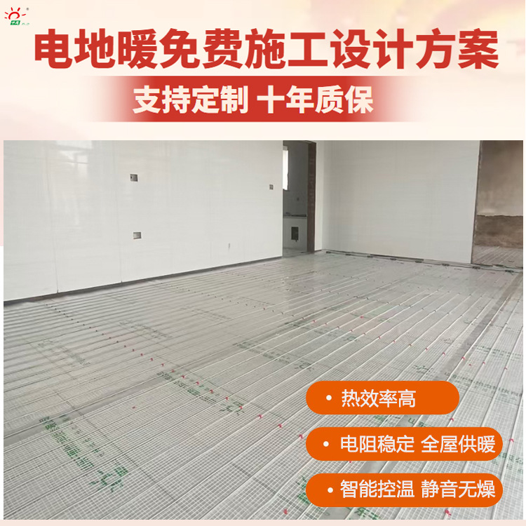 石墨烯电地热线厂家千惠热力办公楼采暖图纸设计自建房电地暖