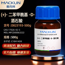 �����Macklin (+)-����������-D-��ʯ�� 99%CAS:17026-42-5 �Լ�
