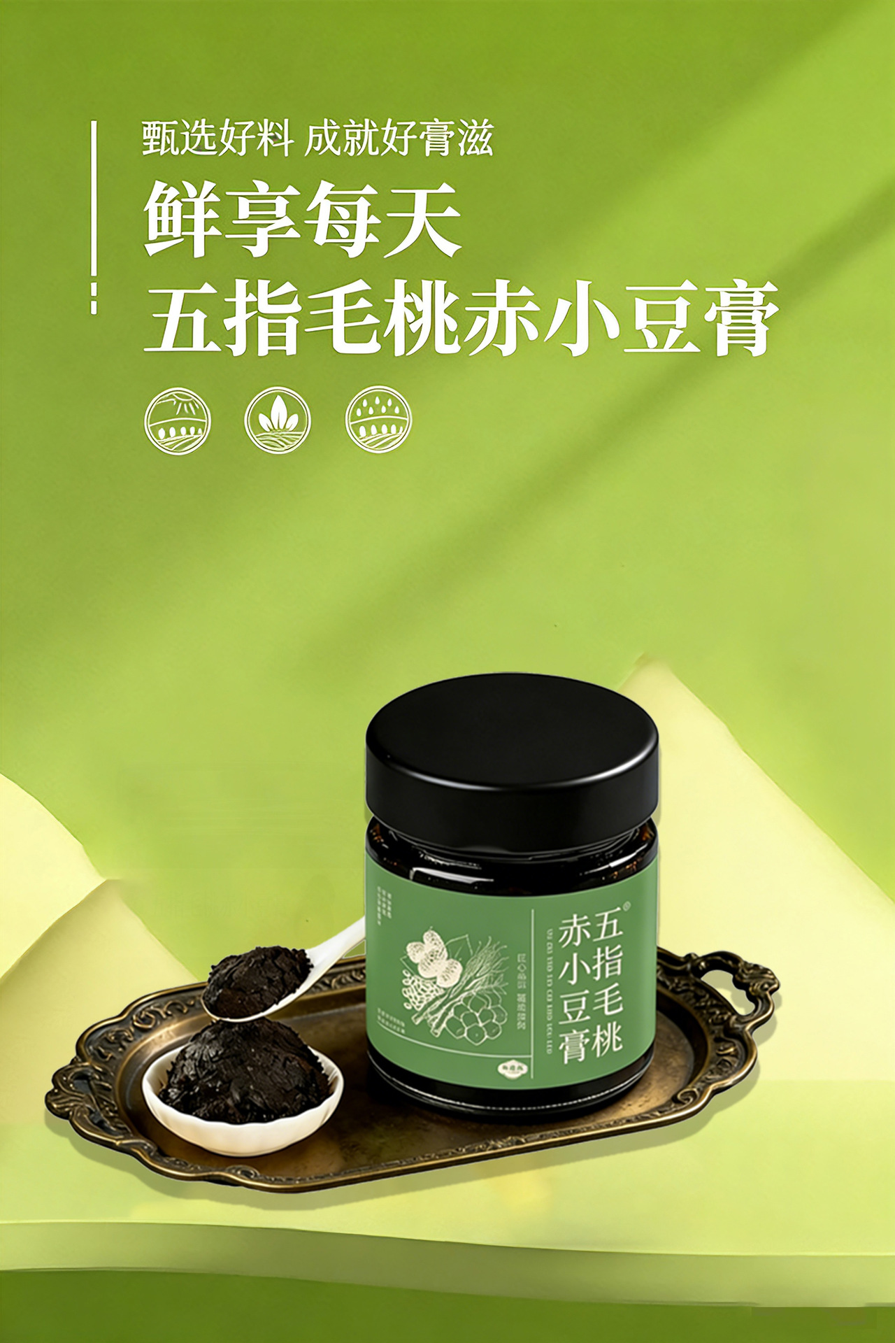 Wuzhi Maotao Chixiaodao Paste 220g Five-Finger Fig and Adzuki Bean Herbal Paste Traditional Steamed Solid Paste overview
