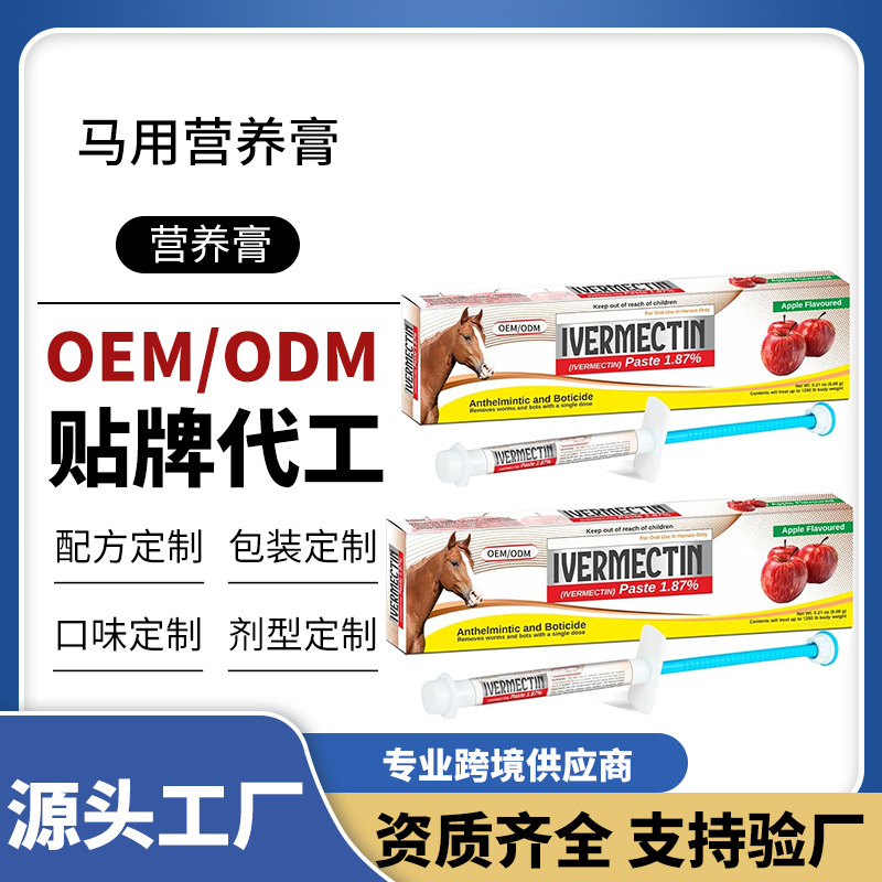 Cross-border Amazon Horse Ointment Oral Insecticide for Horses 1.87% Ivermectin Cream Factory Processing