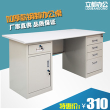 钢制办公桌铁皮电脑桌子写字台办公台车间医疗桌子带锁抽屉厂家直