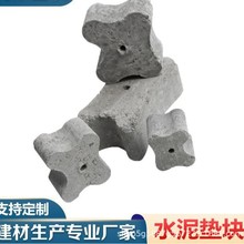 厂家定制梅花形块圆饼垫块水泥条强度建筑混泥土垫块水泥条垫块