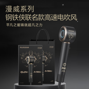 Feike hair dryer household high-speed electric hair dryer high-power anion hair care strong wind speed FH6372