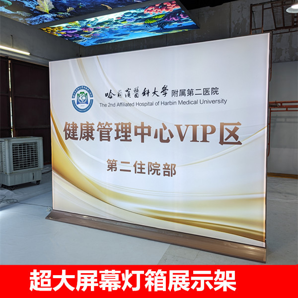 售楼部售房中心楼盘商场落地式可移动UV软膜广告灯箱大屏背景灯箱