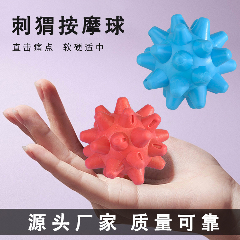 筋膜ボール、ハリネズミマッサージボール、多機能経絡フィットネスボール、新しいツボ刺激ローリングボール、フットマッサージアーティファクト|undefined