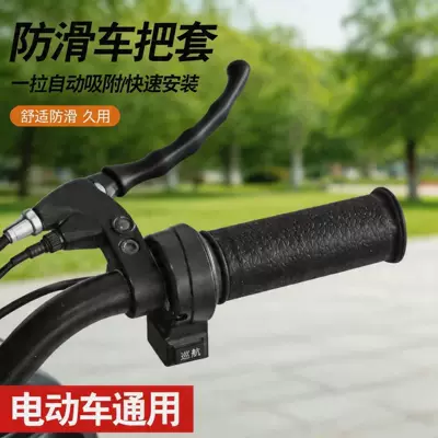 Silicone Anti-Slip Universal Bicycle: Motorcycle Handle Cover
