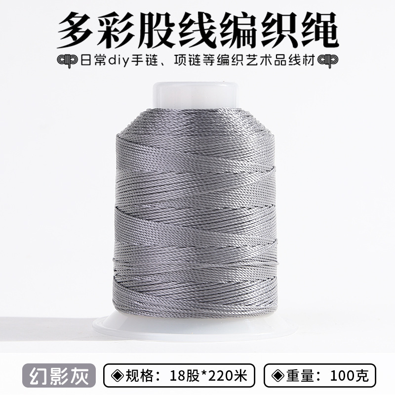 股线18股3股12股国风系股线编织手工饰品DIY编绳股线批发手工绕线|undefined
