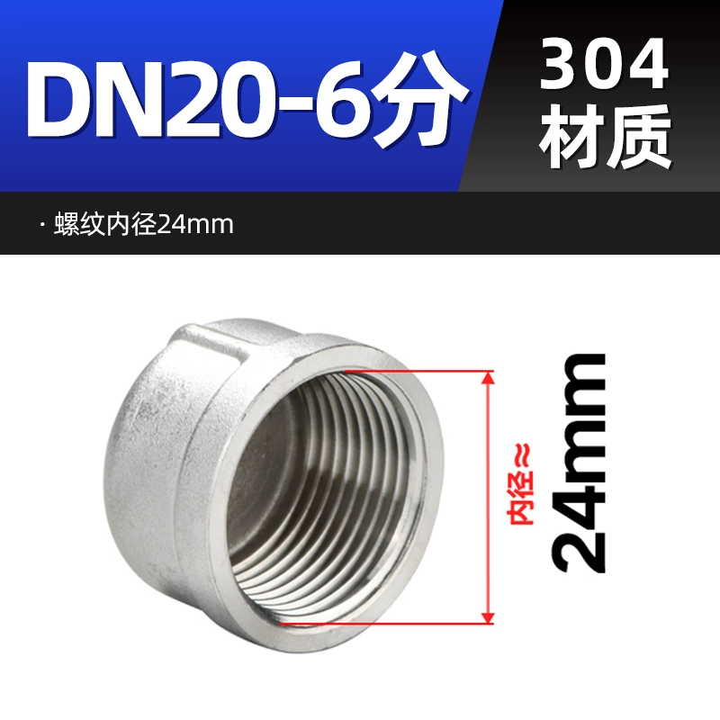 304 stainless steel inner wire pipe cap internal thread stuffy cap plug water pipe stuffy thread buckle plug accessories connector 4 points