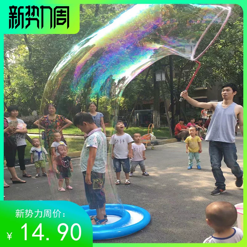Bubble Show набор людей реквизит надувной таз новый детский сад родительская фотография шоу большой детской игрушки бесплатная доставка