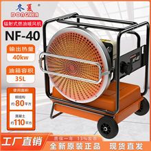 ����ȼ��ֱ�����ʽů���NF-40������40kw(34400kcal/h)�ȷ�¯