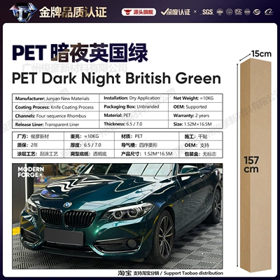 Auto Color Change Film: Green Series Vinyl Full Body - pet-dark-night-british-green-65-series152-165m