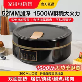 家用电动涮锅;电饼铛煎烤炉;电煮锅