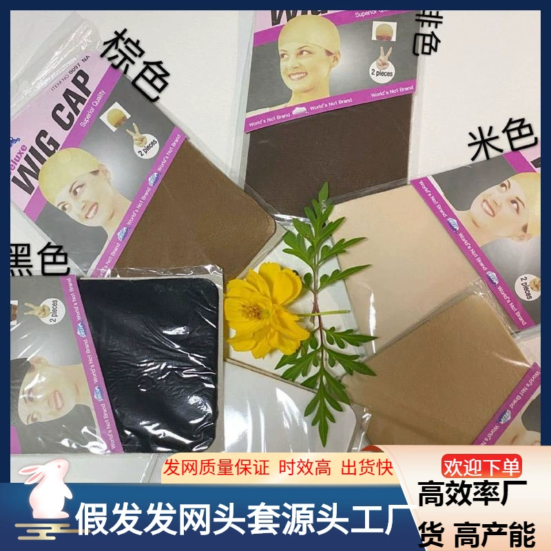 Фабричное место, оптовая продажа, европейский и американский нейлоновый парик, сетка для волос, чулки, комплект париков, высокоэластичная шапочка под давлением, ПАРИК КЕПКА