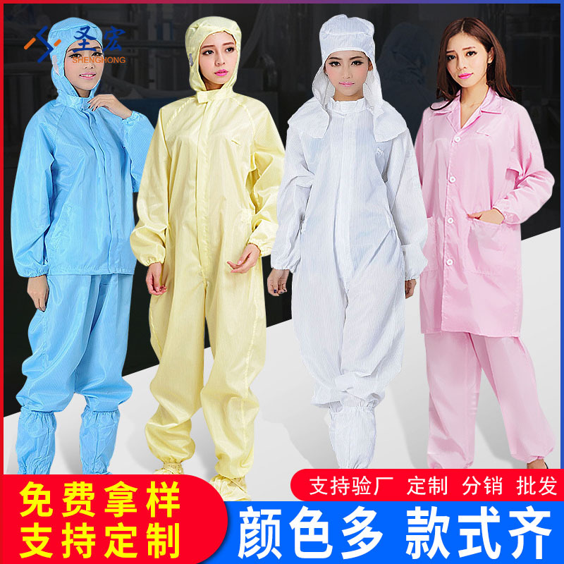 连体防尘洁净服蓝色白色工衣分体百级无尘服 防尘服一体防静电服