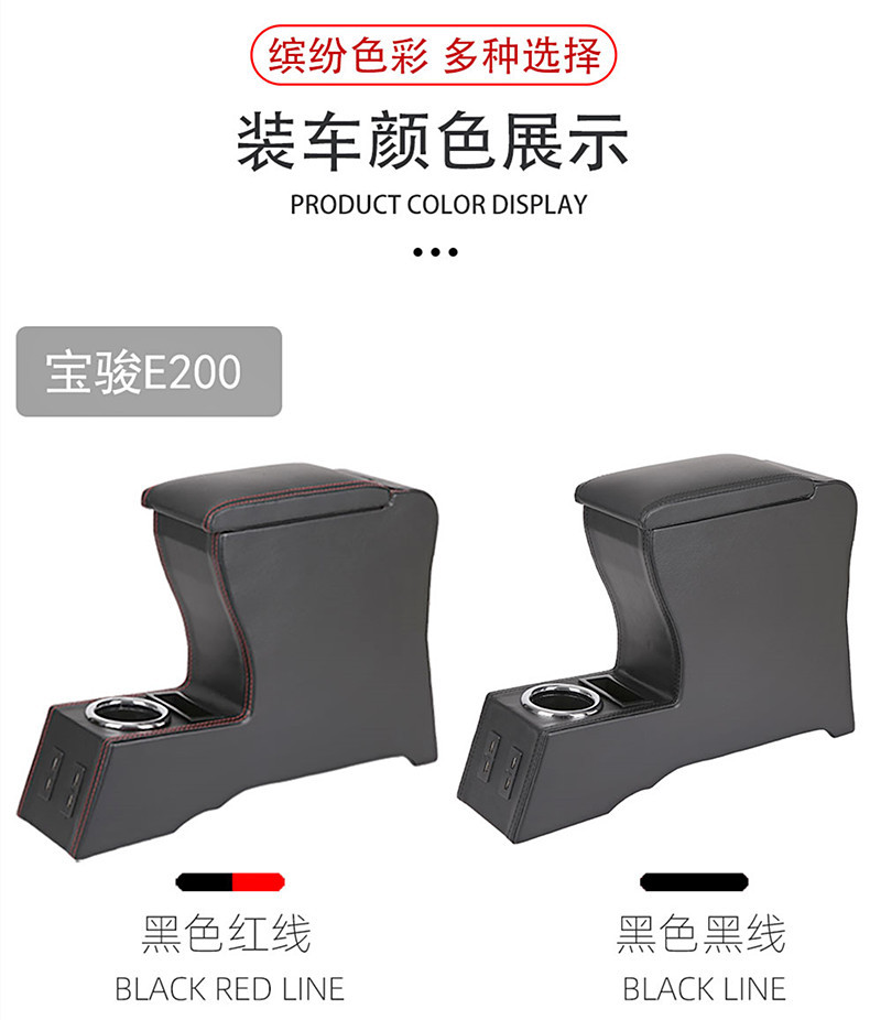 New Baojun kiwiev special armrest box adventure Baojun e200E300 central original modified accessories storage hand