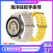 厂家直供适用于苹果华为三星iwatch5海洋款45/49/20/22mm硅胶表带