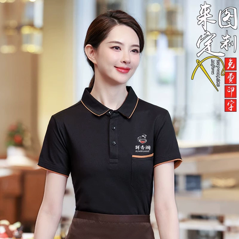 Рабочая одежда официанта, женская одежда для общественного питания, горячий горшок, чай с молоком, торт, ресторан быстрого питания, супермаркет, рабочая одежда, футболка с короткими рукавами