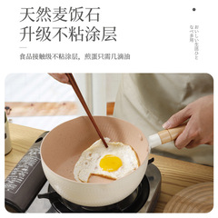 日式雪平鍋麥飯石牛奶鍋寶寶輔食鍋麥飯石奶鍋不沾鍋泡麵鍋小煮鍋